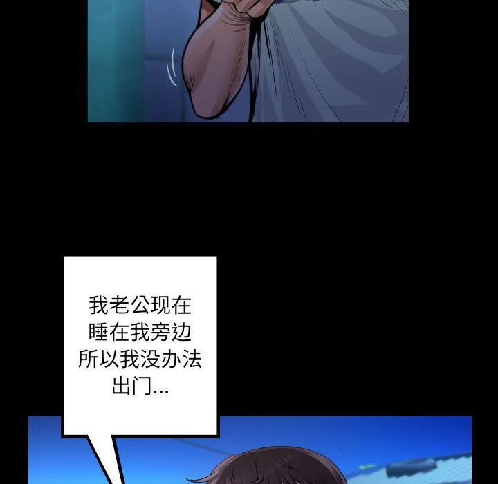 阿姨 - 第40话 - page 51