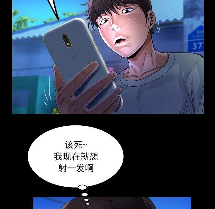 阿姨 - 第40话 - page 52