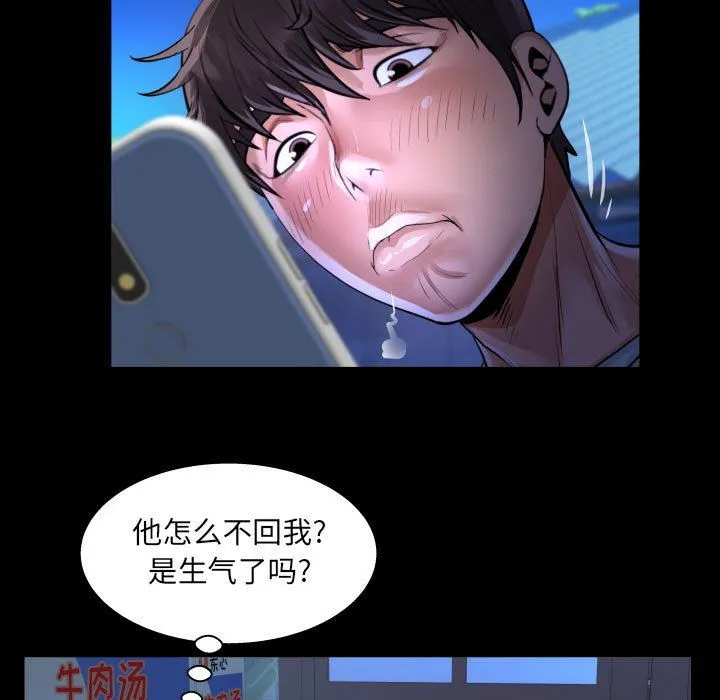 阿姨 - 第40话 - page 53