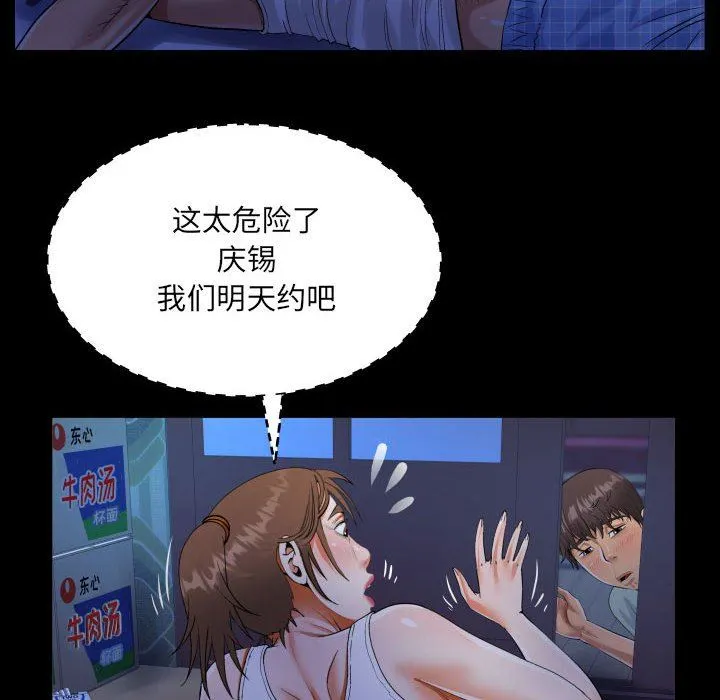 阿姨 - 第40话 - page 58