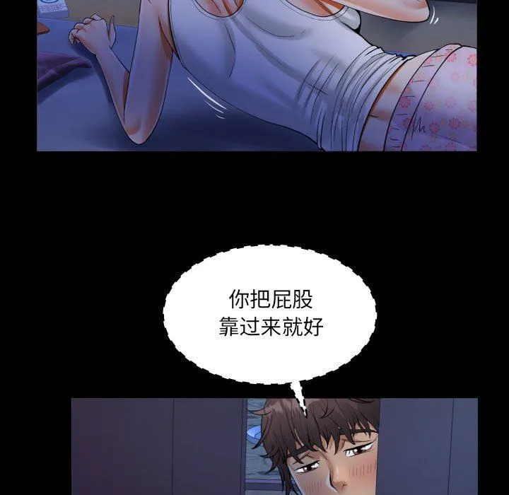 阿姨 - 第40话 - page 59