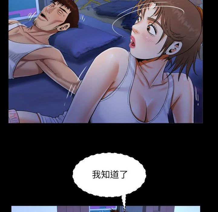 阿姨 - 第40话 - page 62
