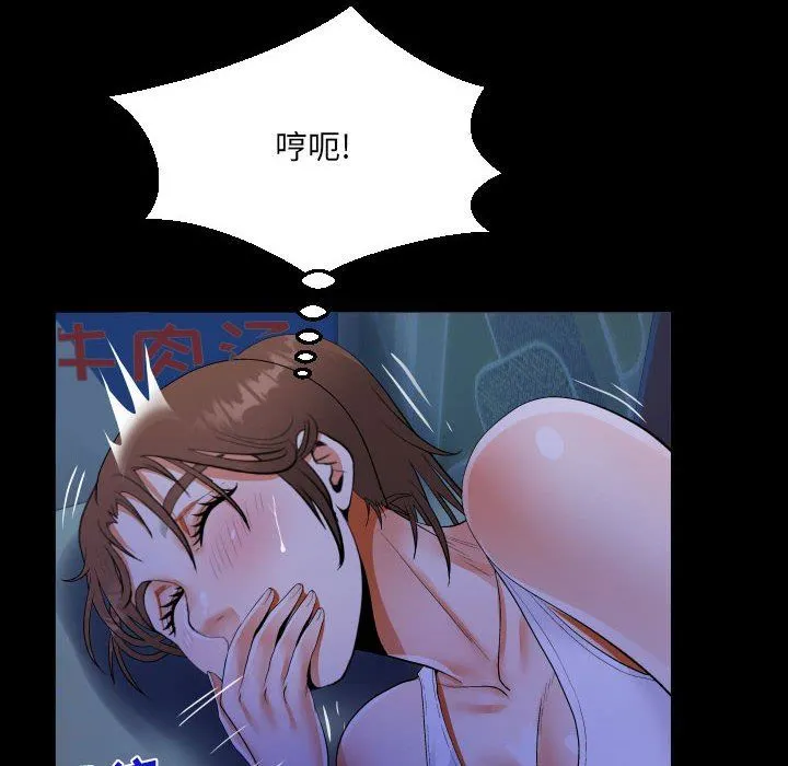阿姨 - 第40话 - page 70