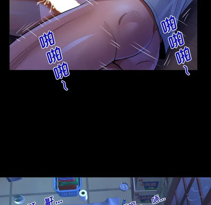阿姨 - 第40话 - page 72