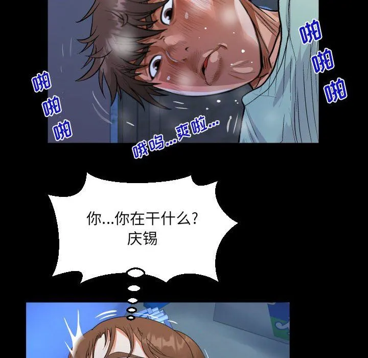 阿姨 - 第40话 - page 76