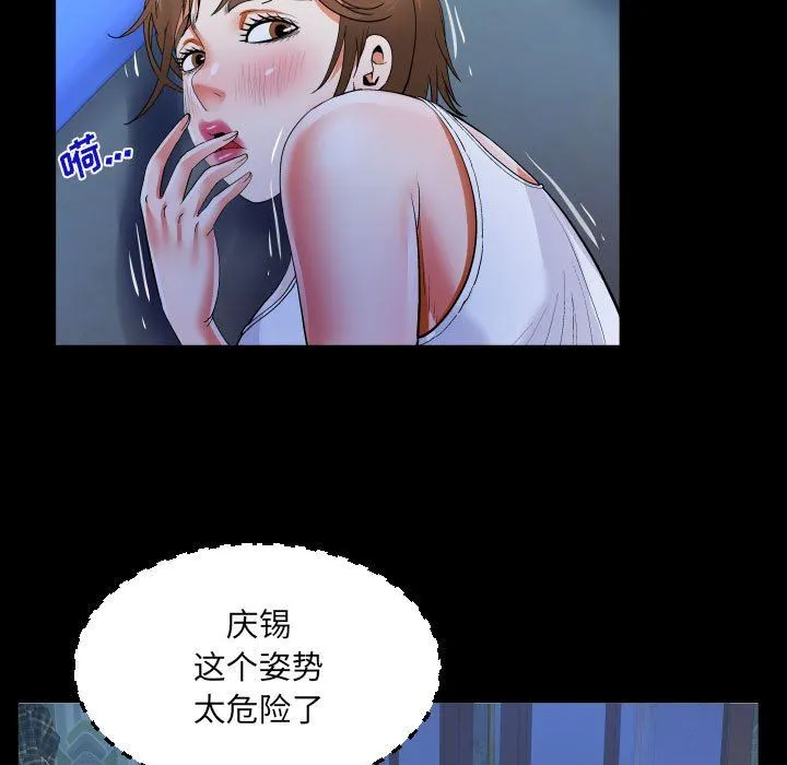 阿姨 - 第40话 - page 77