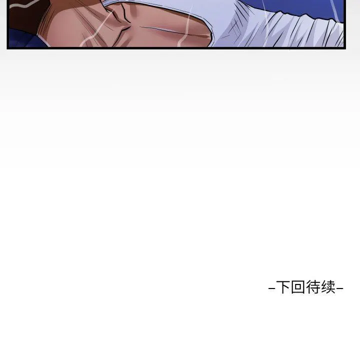 阿姨 - 第40话 - page 91