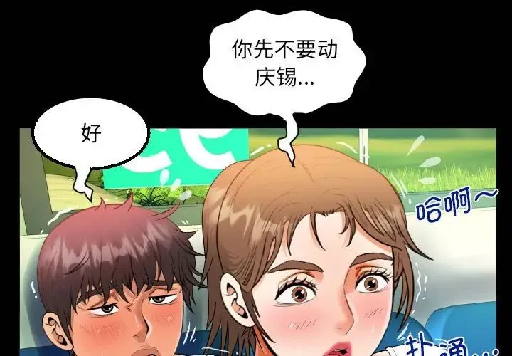 阿姨 - 第103話 - page 1