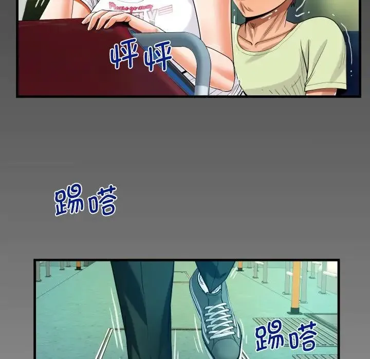阿姨 - 第103話 - page 7