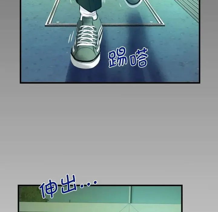 阿姨 - 第103話 - page 8