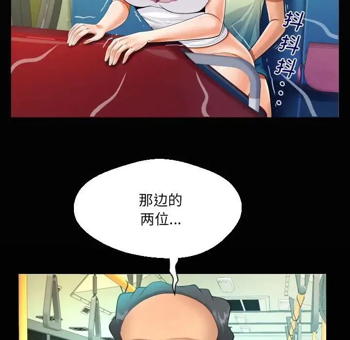 阿姨 - 第103話 - page 19