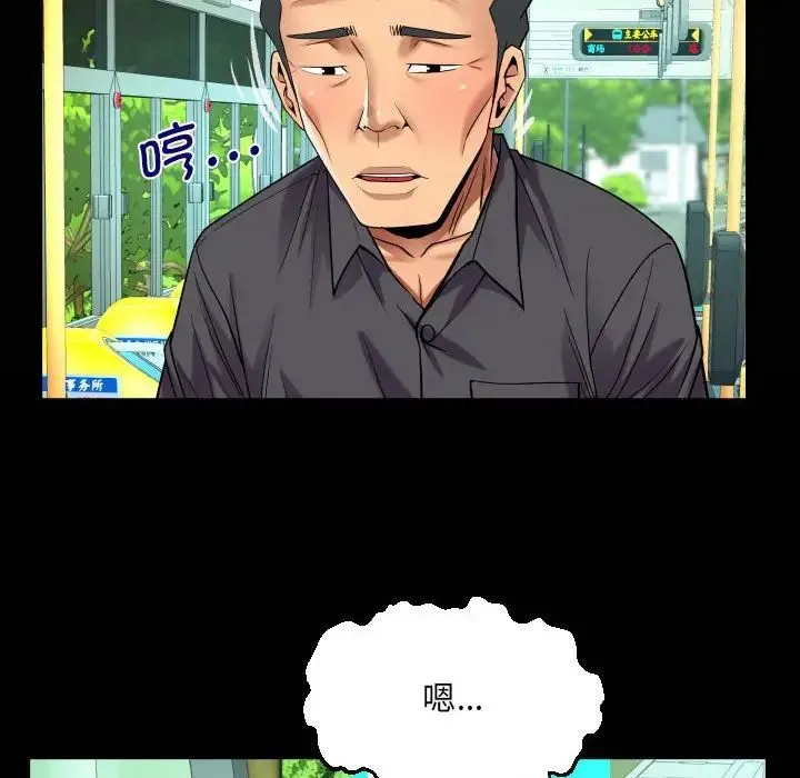 阿姨 - 第103話 - page 20