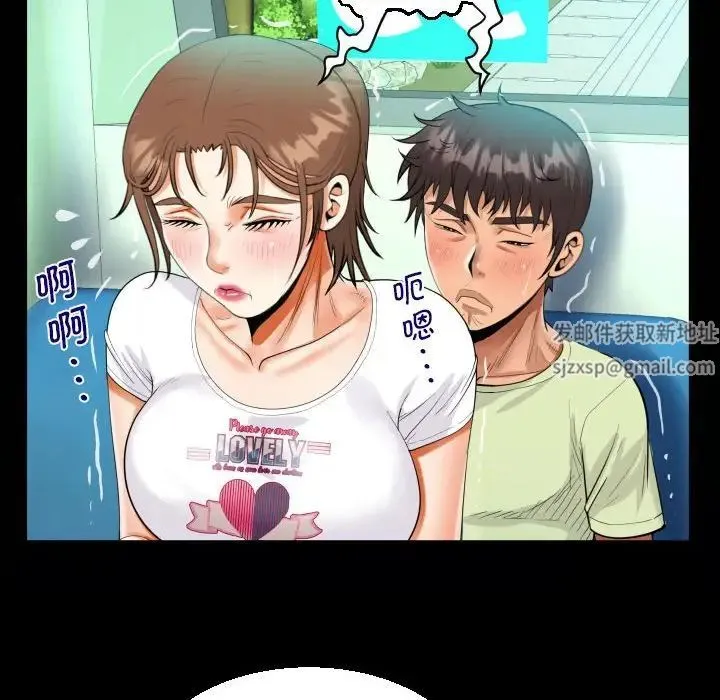 阿姨 - 第103話 - page 21