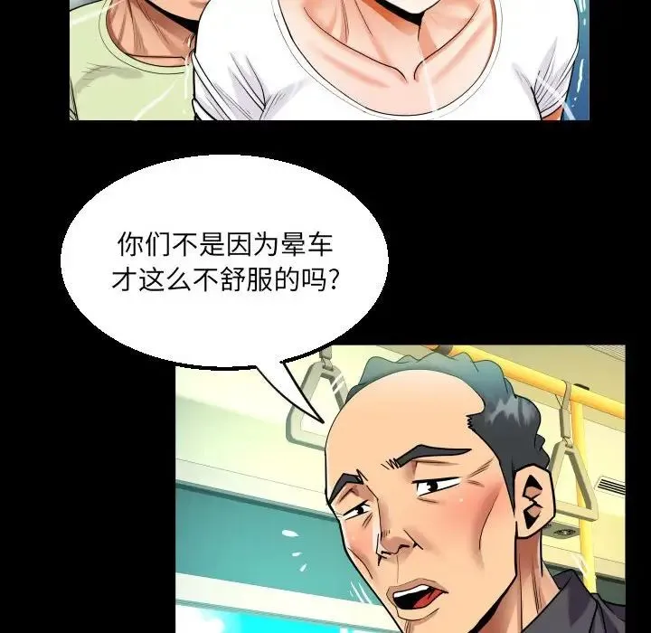 阿姨 - 第103話 - page 24