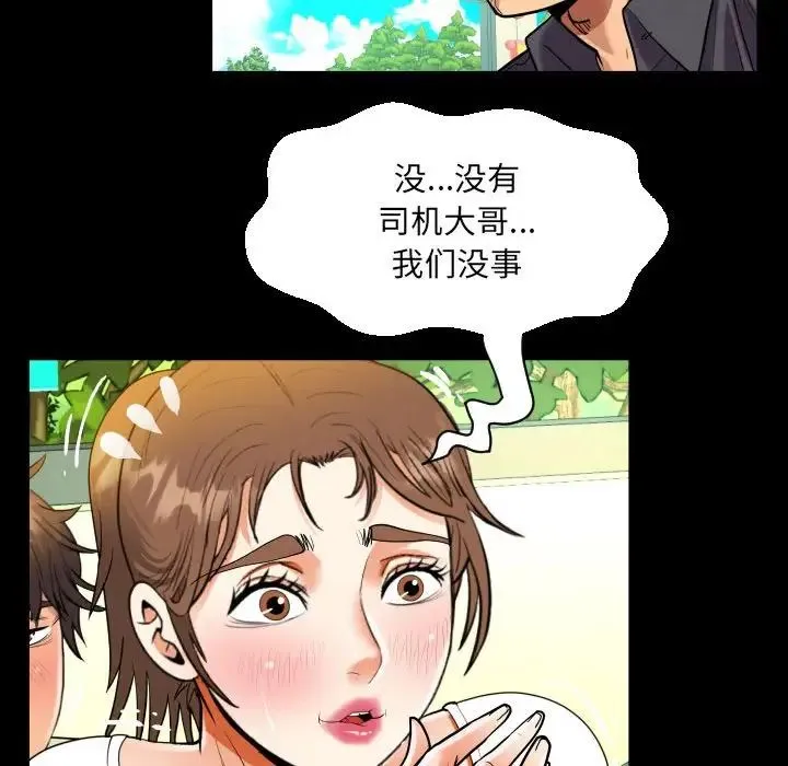 阿姨 - 第103話 - page 25
