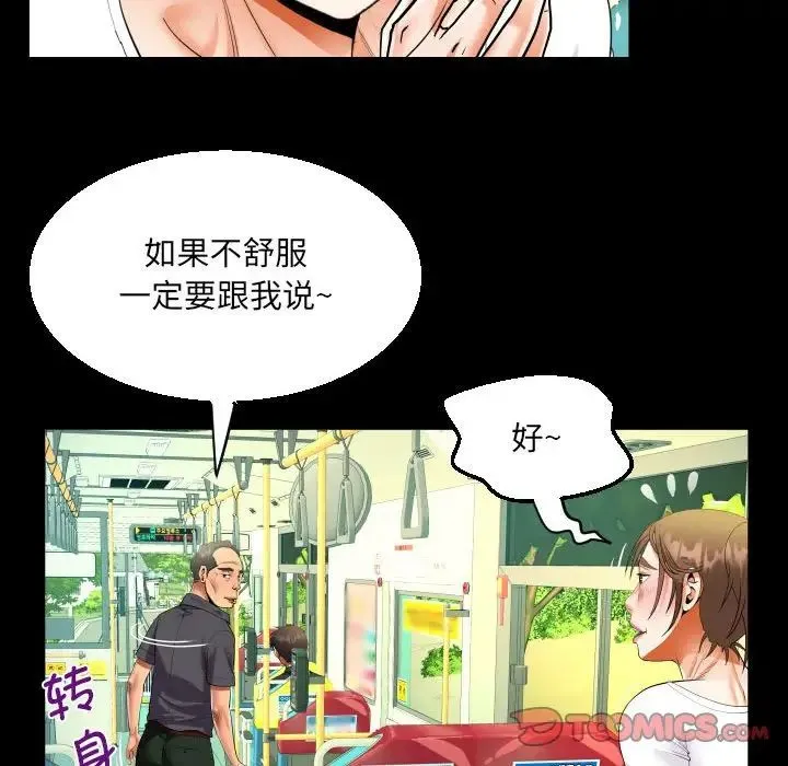 阿姨 - 第103話 - page 26
