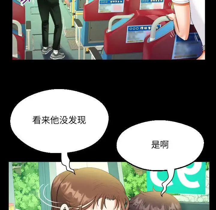 阿姨 - 第103話 - page 27