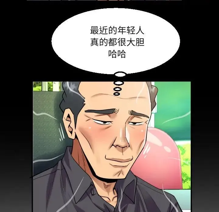 阿姨 - 第103話 - page 35