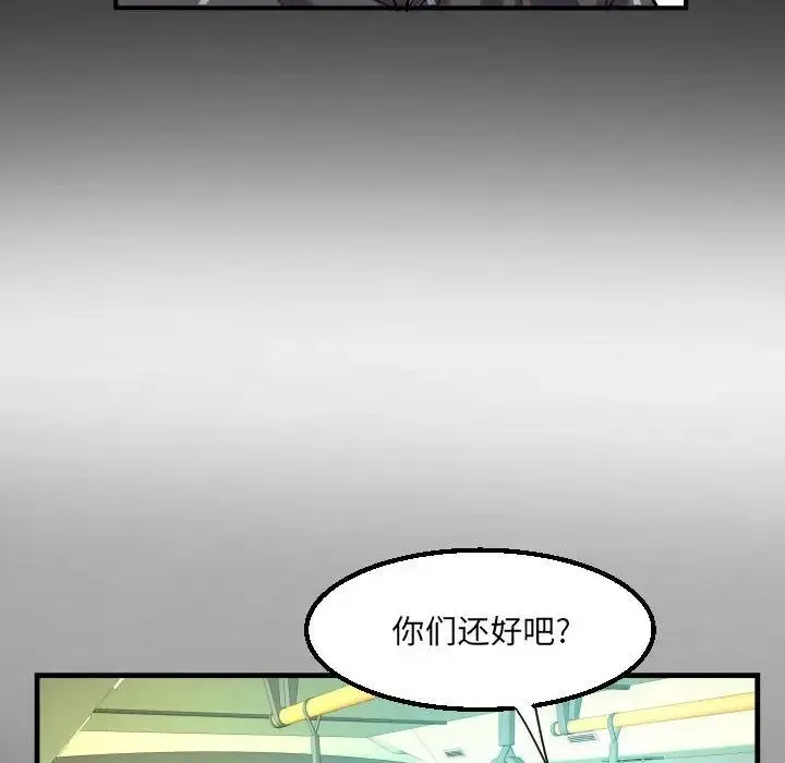 阿姨 - 第103話 - page 36