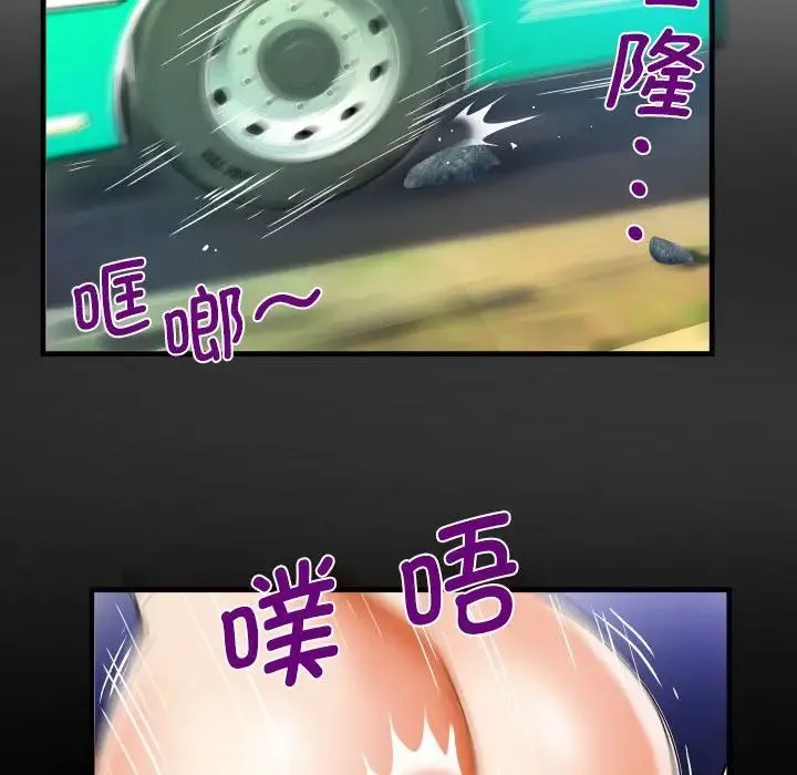 阿姨 - 第103話 - page 41