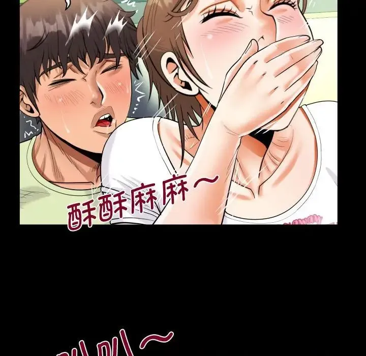 阿姨 - 第103話 - page 43