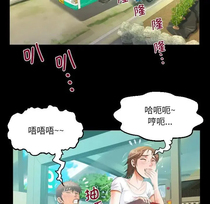 阿姨 - 第103話 - page 47