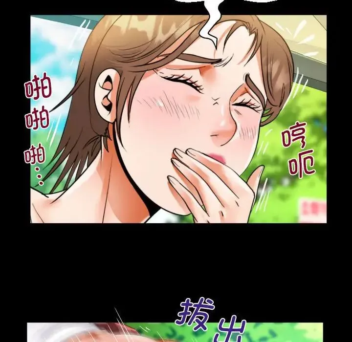 阿姨 - 第103話 - page 52