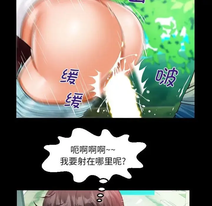阿姨 - 第103話 - page 53
