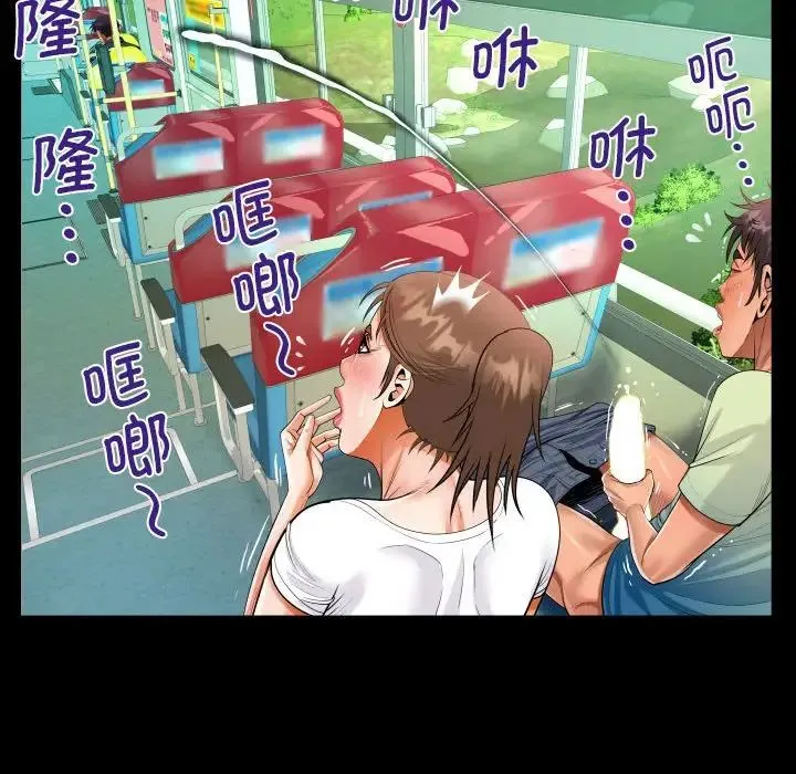 阿姨 - 第103話 - page 57