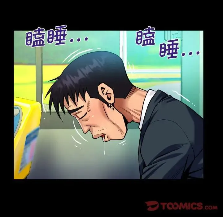 阿姨 - 第103話 - page 58
