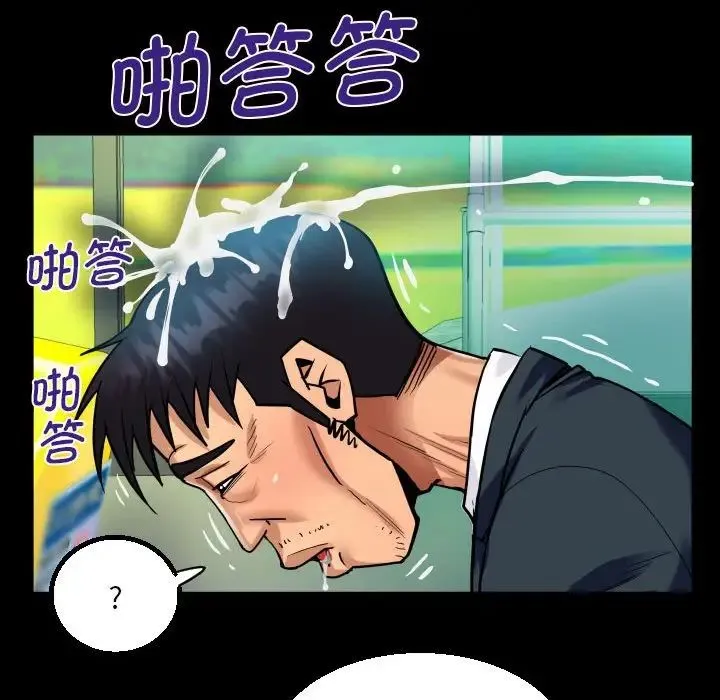 阿姨 - 第103話 - page 59