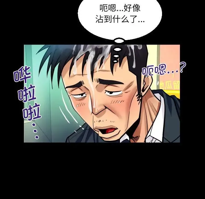 阿姨 - 第103話 - page 60