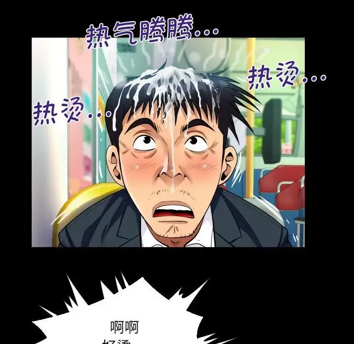 阿姨 - 第103話 - page 61