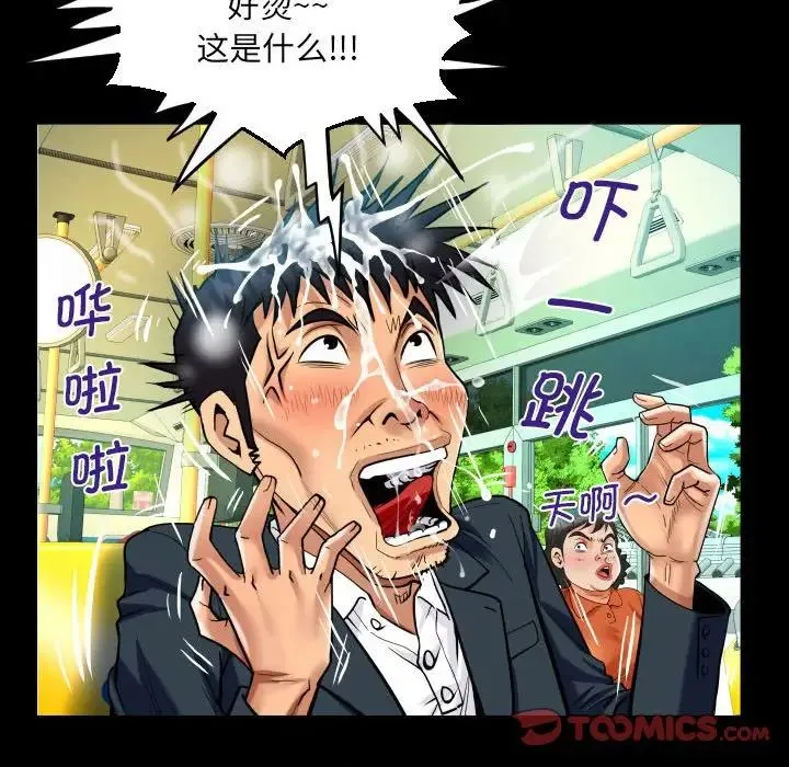 阿姨 - 第103話 - page 62