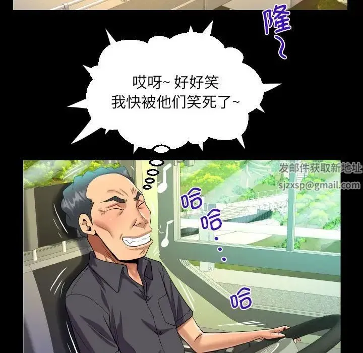 阿姨 - 第103話 - page 64