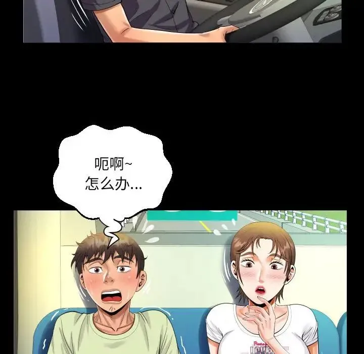 阿姨 - 第103話 - page 65