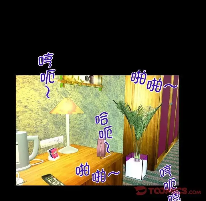 阿姨 - 第103話 - page 70