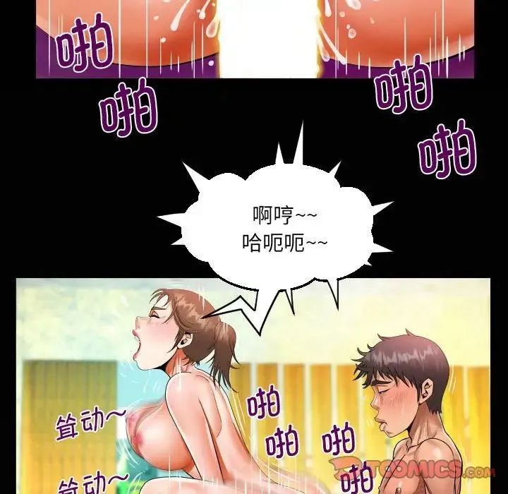 阿姨 - 第103話 - page 74