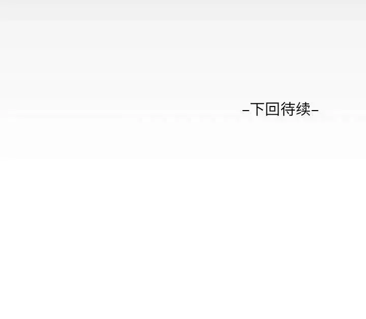阿姨 - 第103話 - page 81