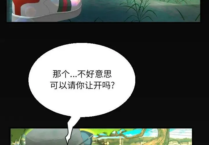 阿姨 - 第92话 - page 4