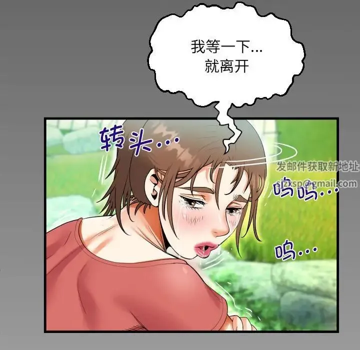 阿姨 - 第92话 - page 8