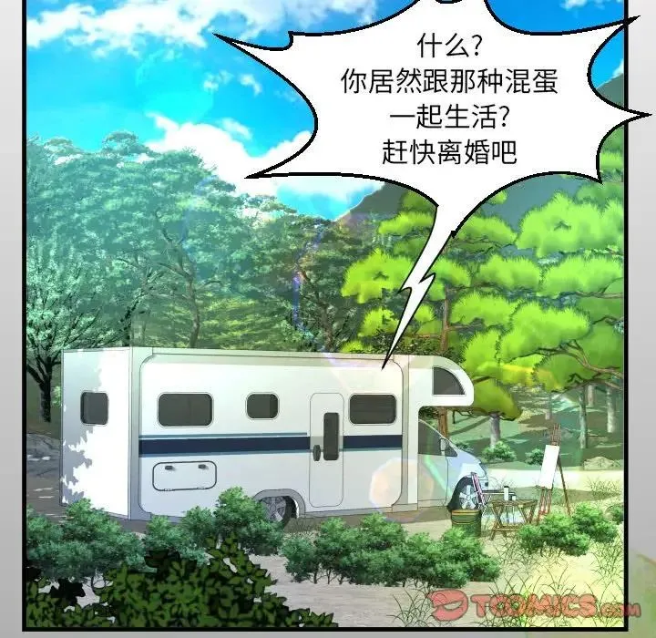 阿姨 - 第92话 - page 14