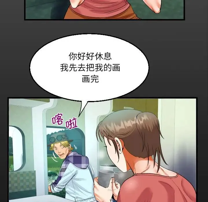 阿姨 - 第92话 - page 17