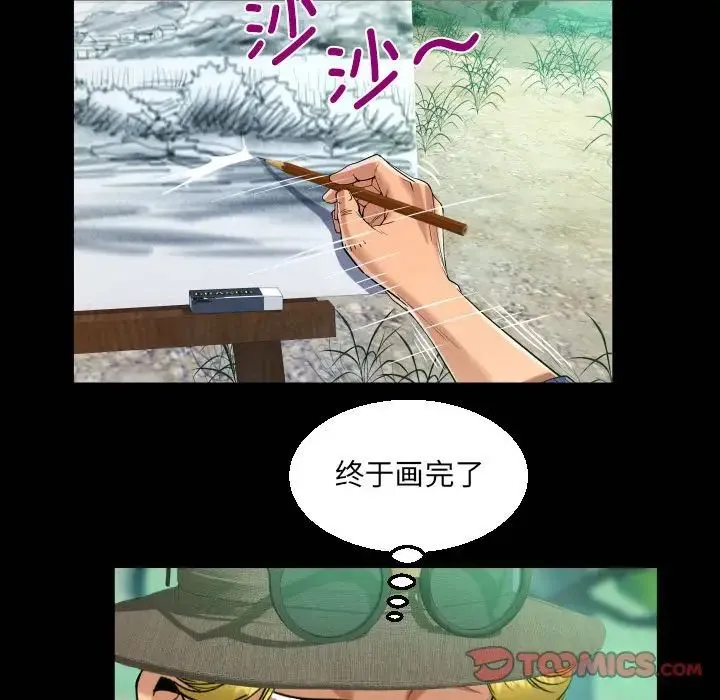 阿姨 - 第92话 - page 22