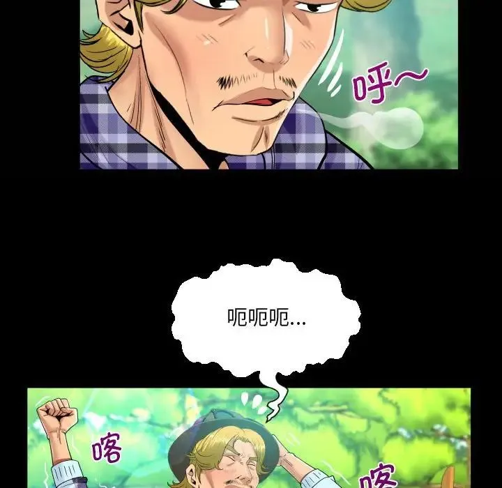阿姨 - 第92话 - page 23