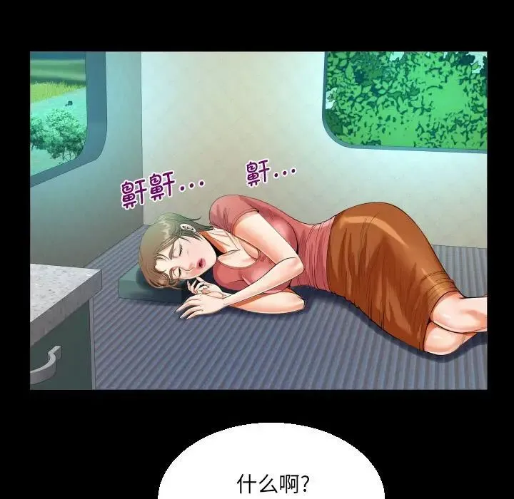 阿姨 - 第92话 - page 28