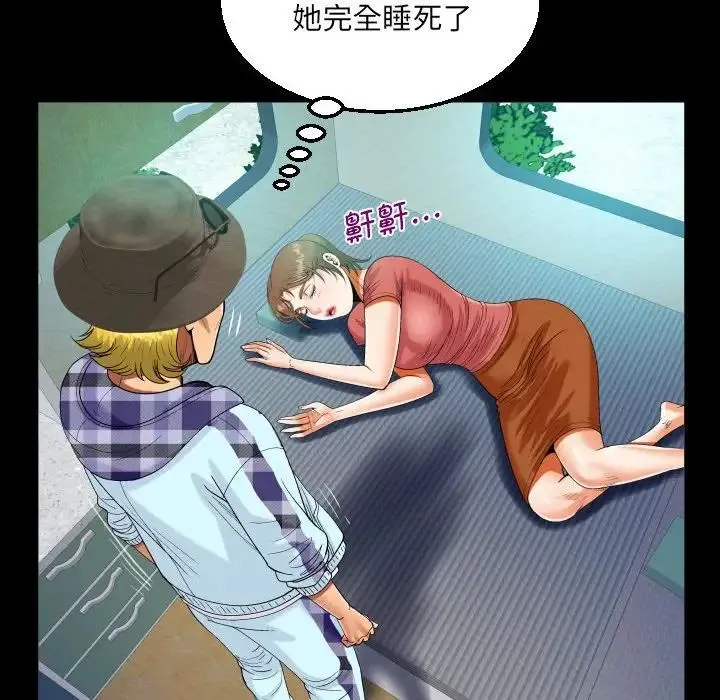 阿姨 - 第92话 - page 29