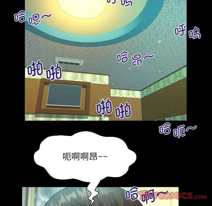 阿姨 - 第92话 - page 34