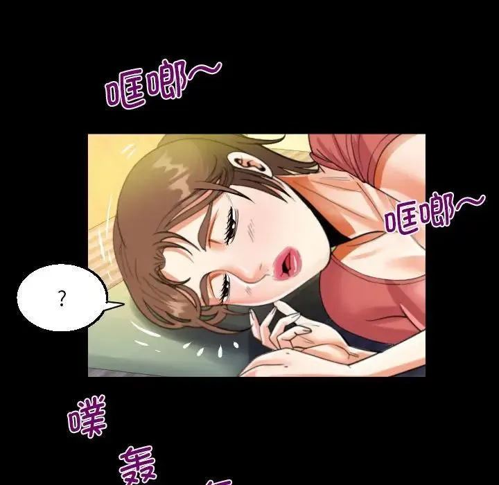 阿姨 - 第92话 - page 44