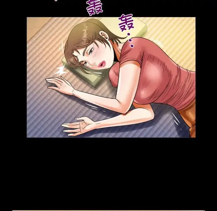 阿姨 - 第92话 - page 45